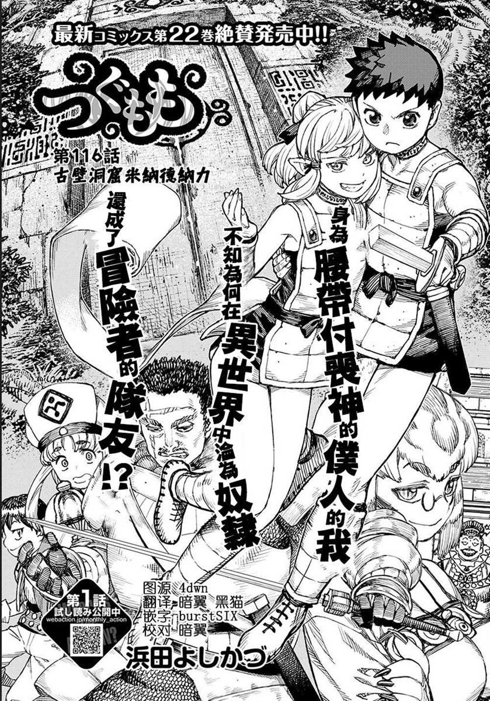 第116话