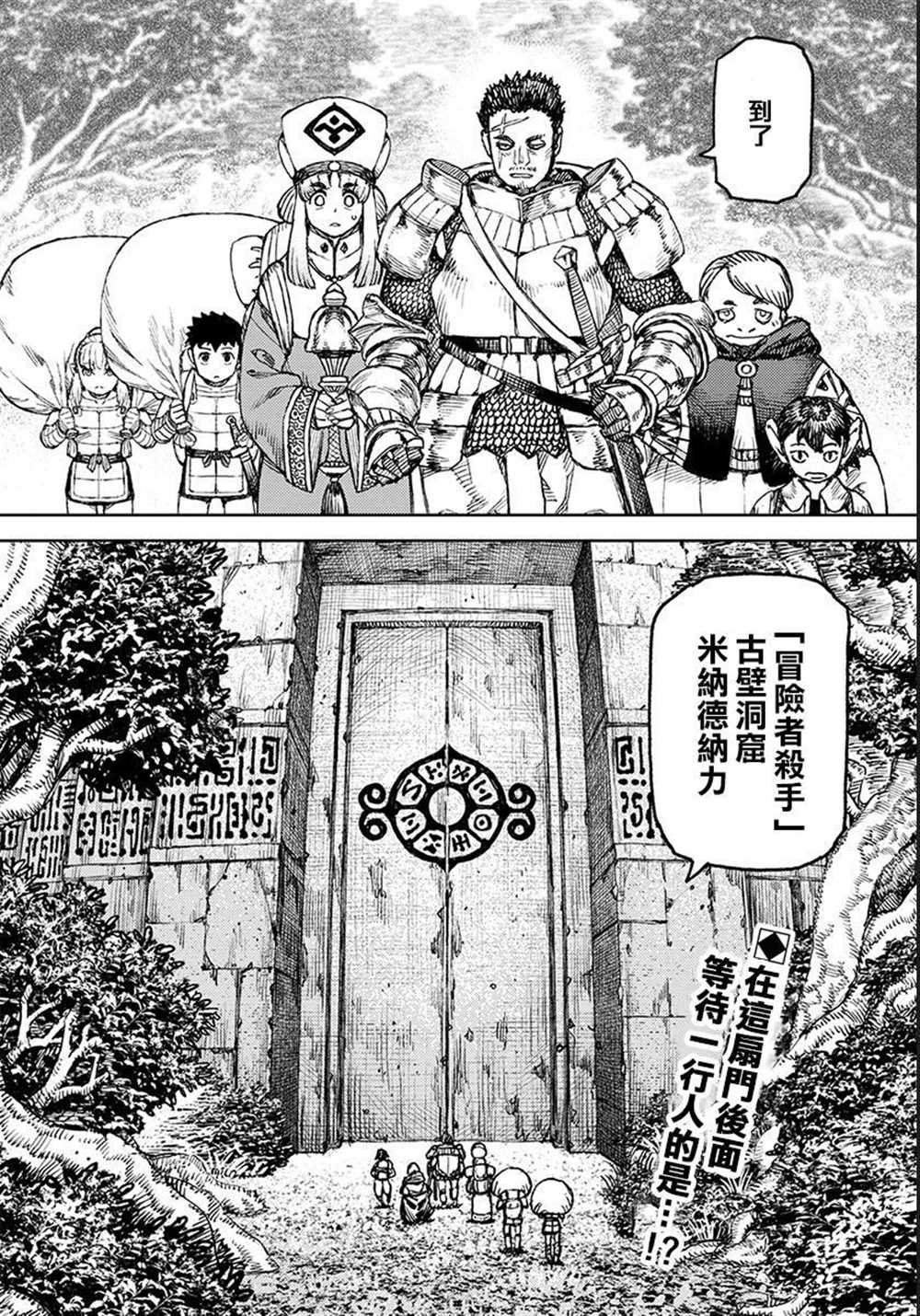 第116话