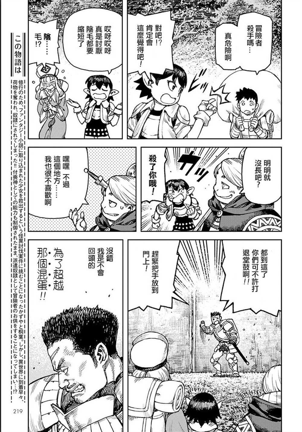 第116话