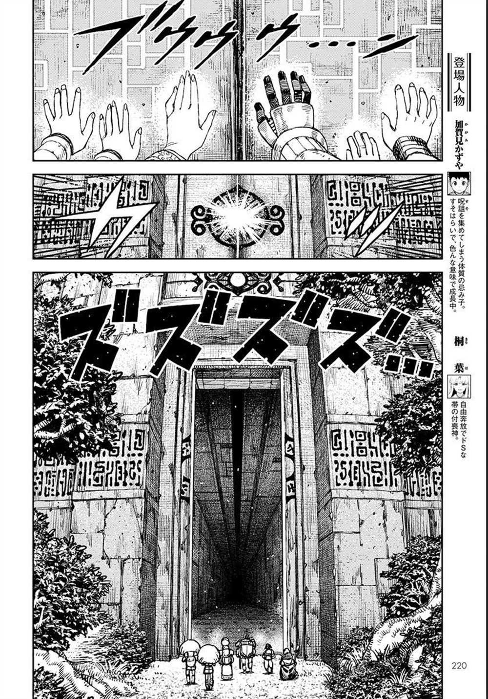 第116话