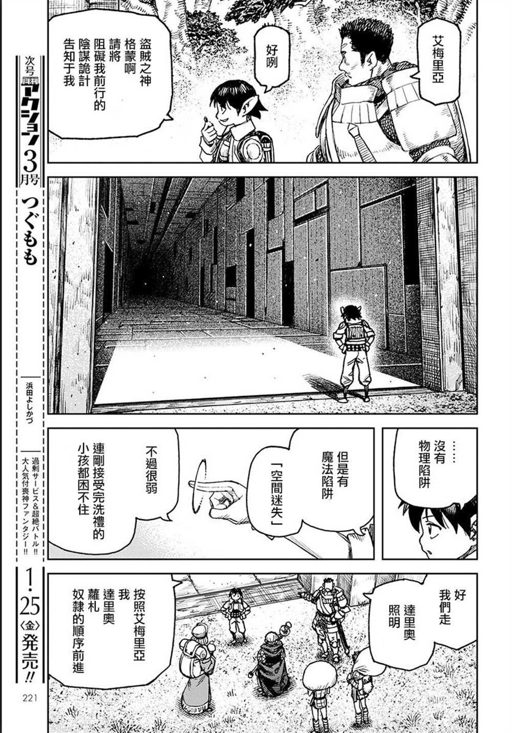 第116话
