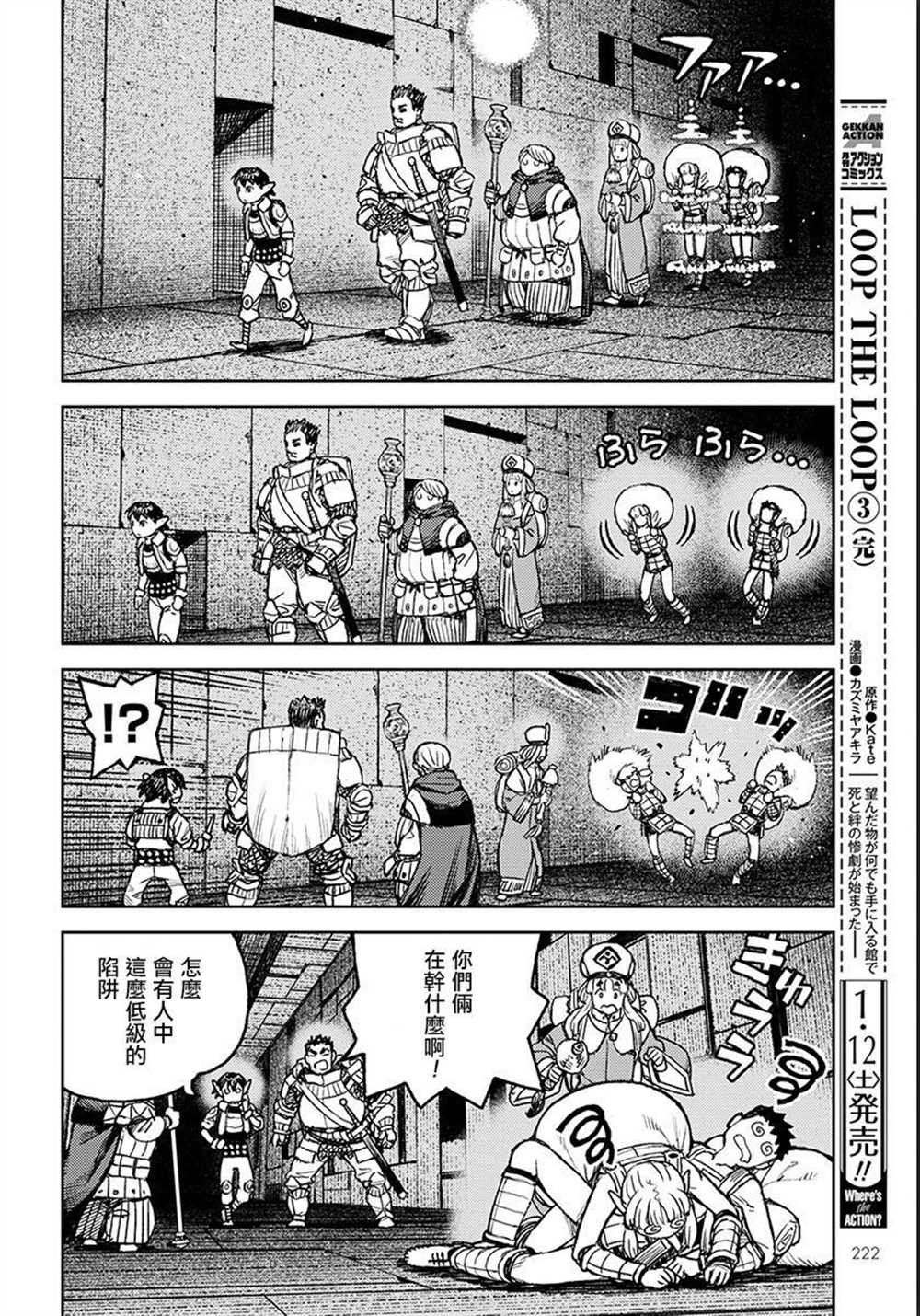 第116话