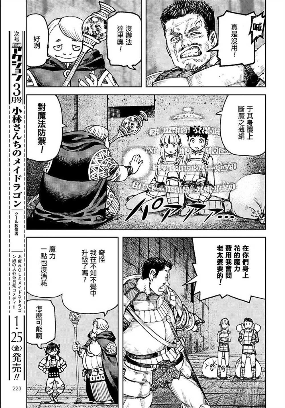 第116话