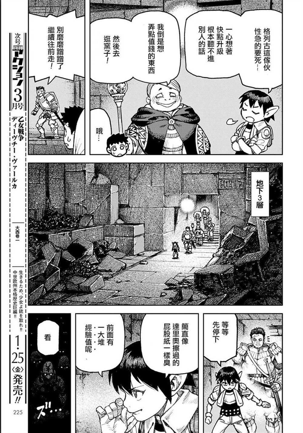 第116话