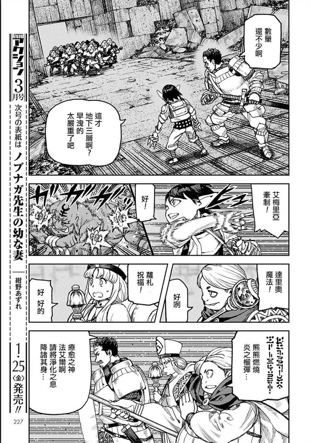 第116话