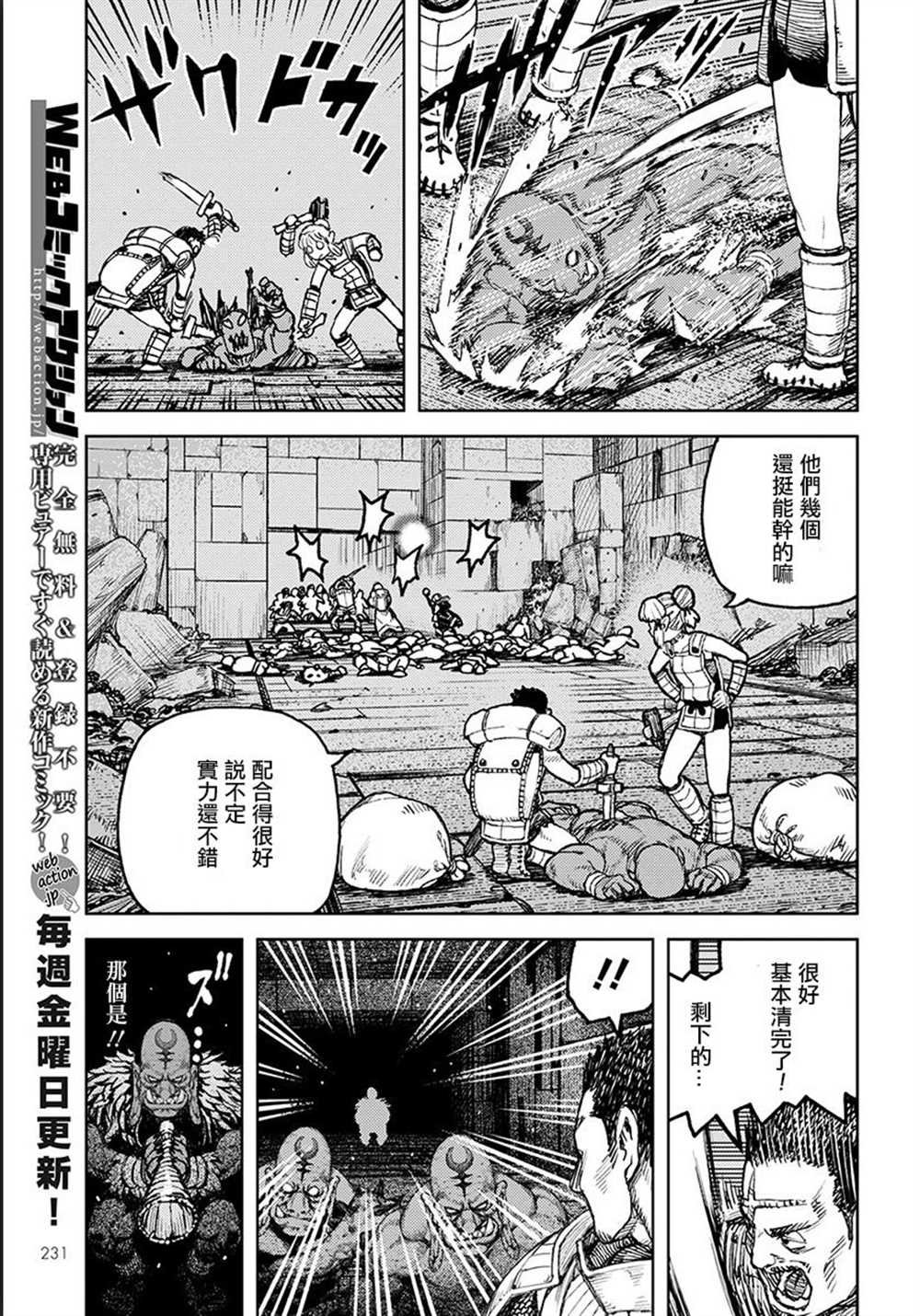 第116话