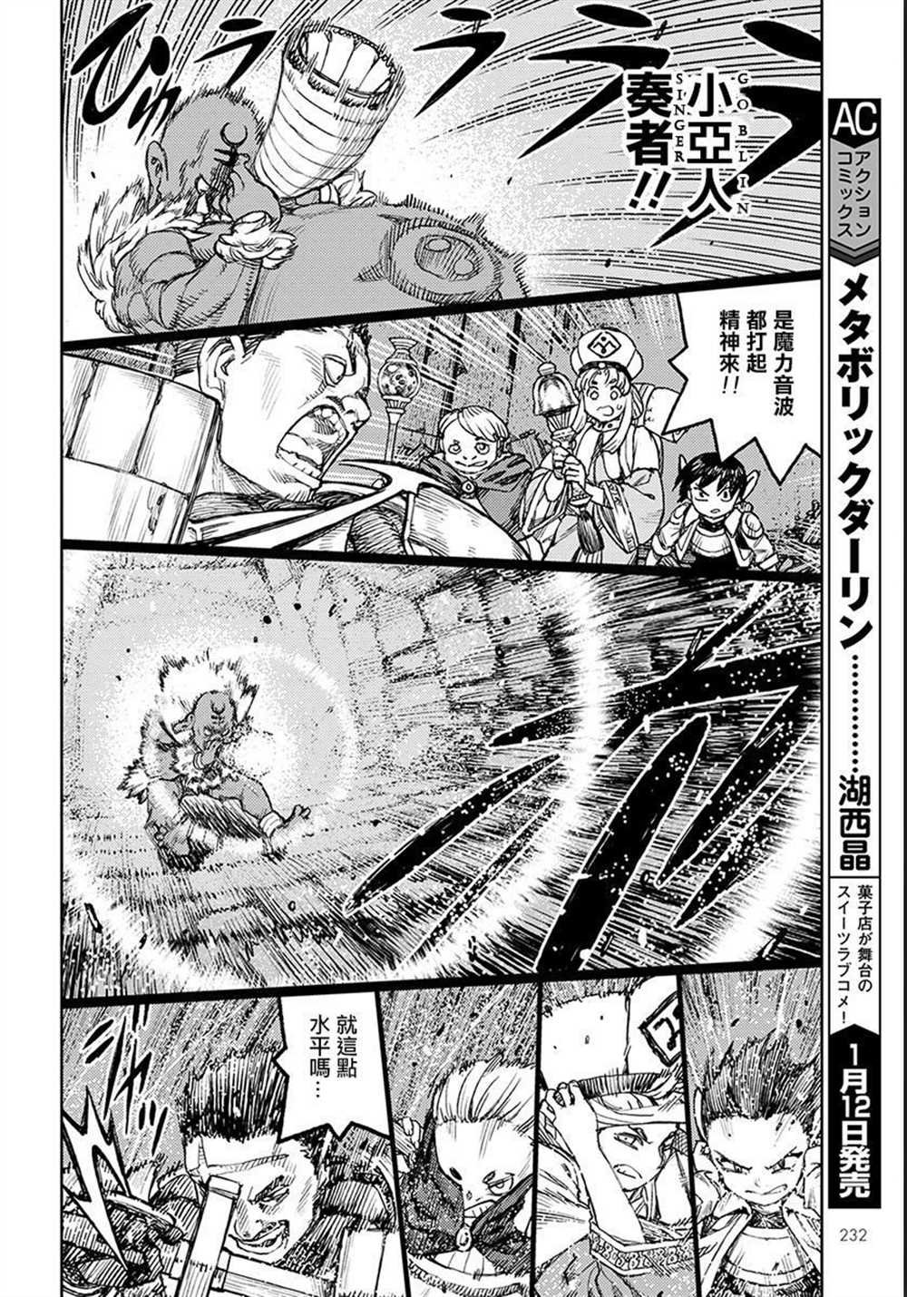 第116话