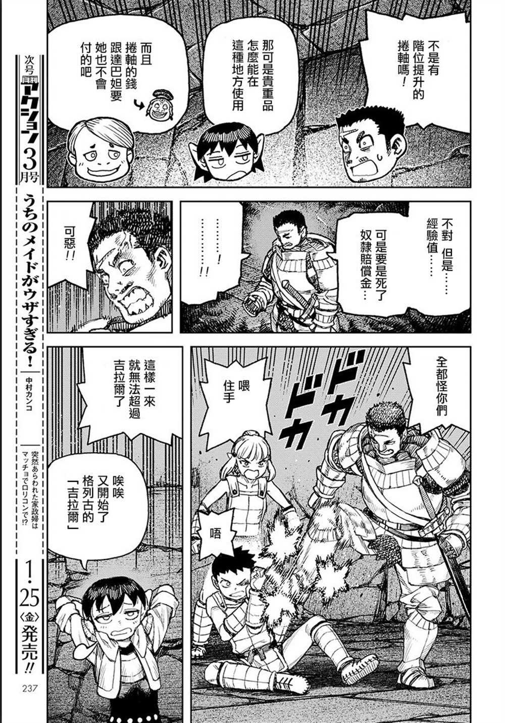 第116话