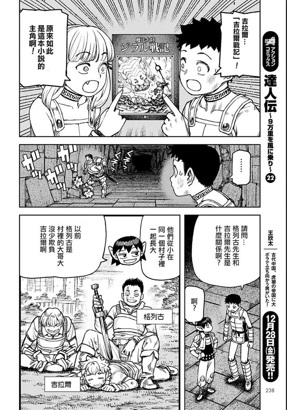 第116话