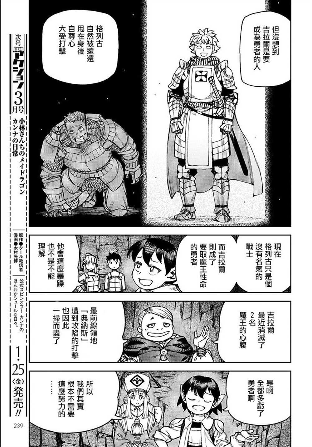 第116话