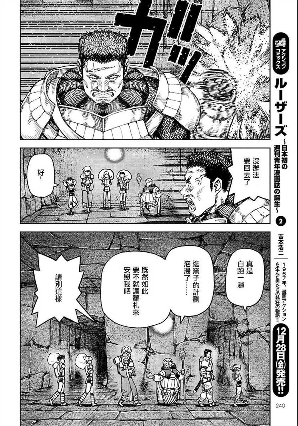 第116话