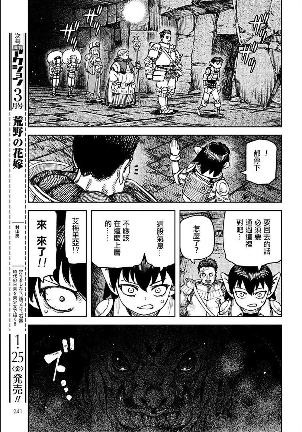 第116话