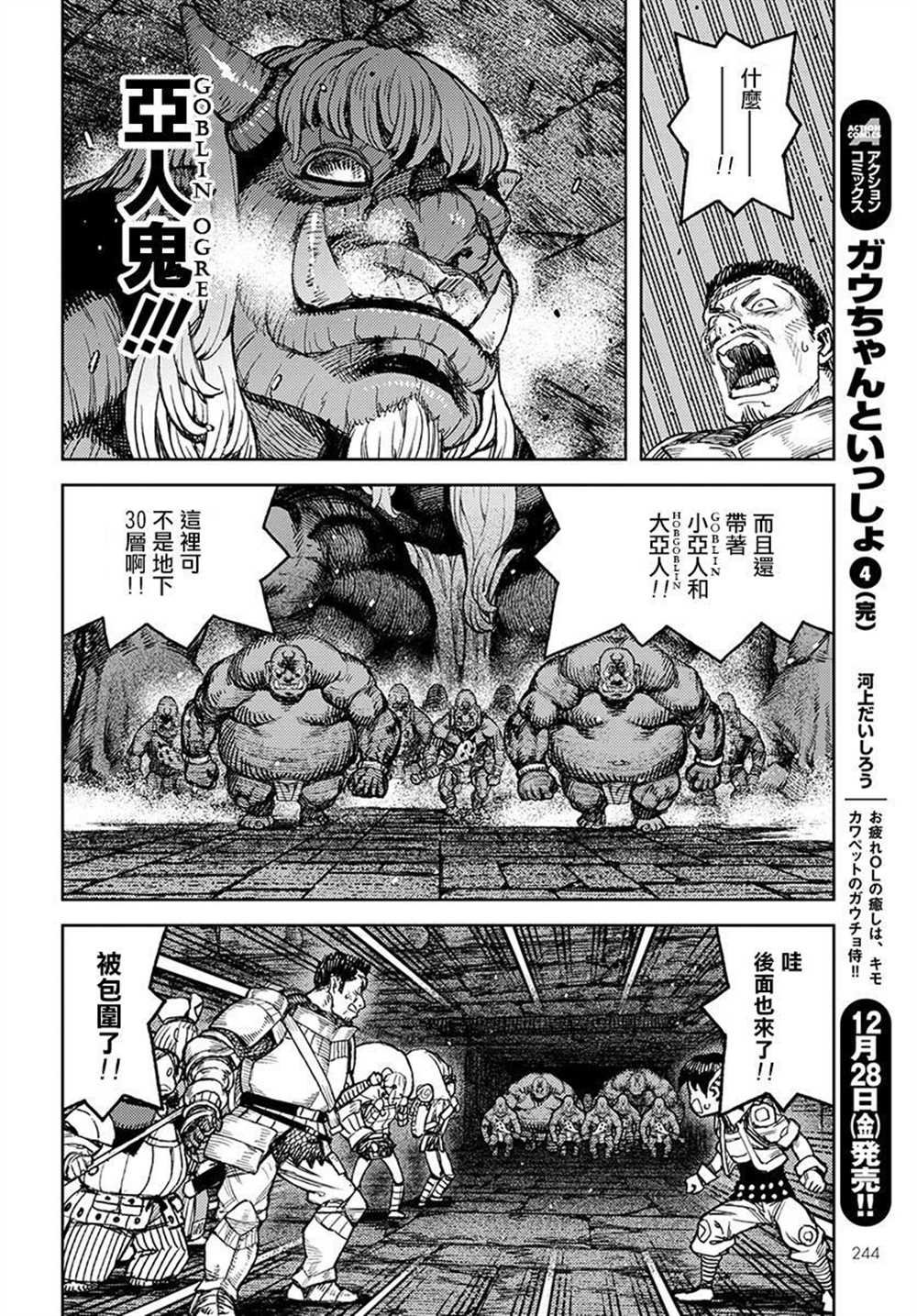 第116话