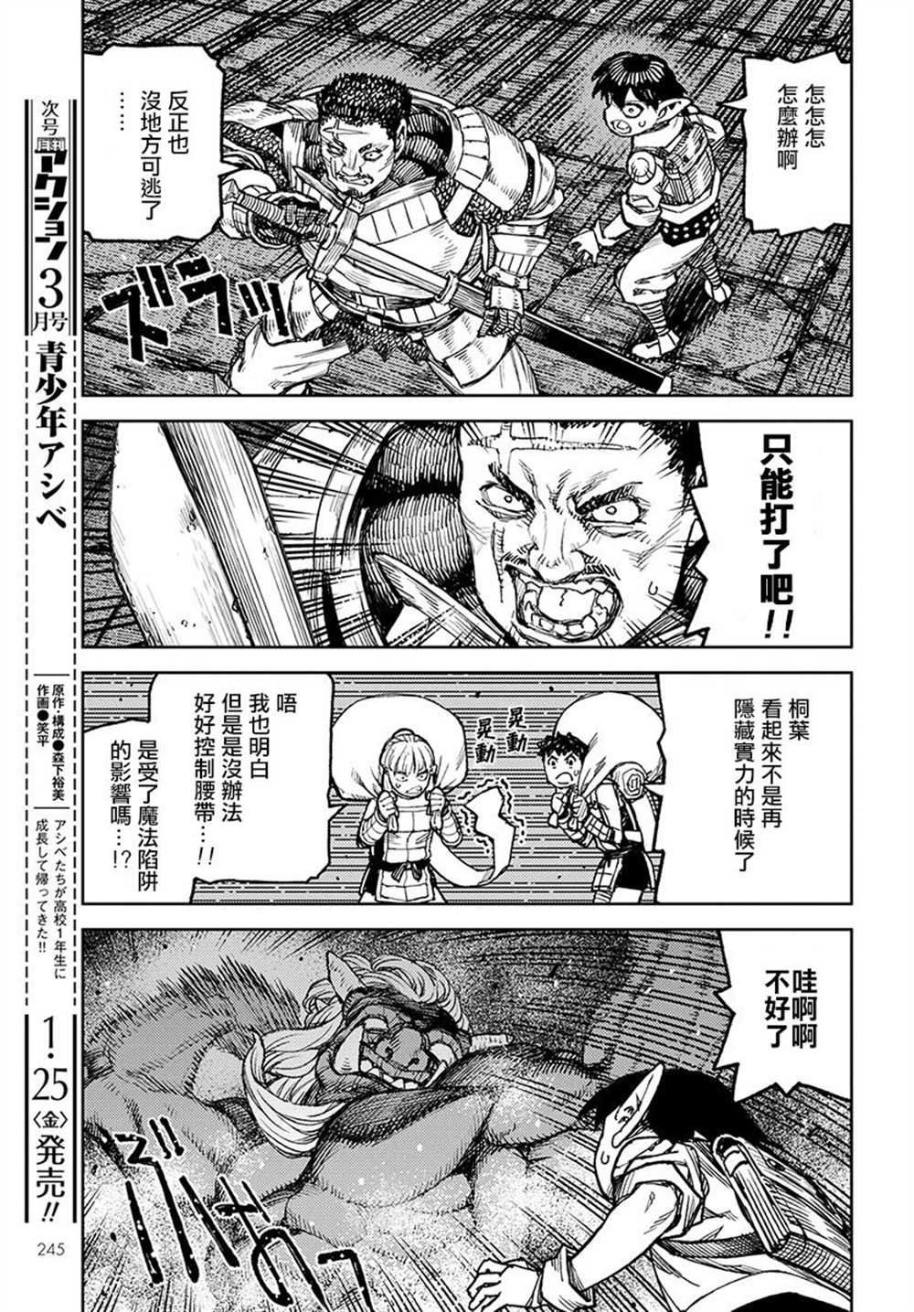 第116话