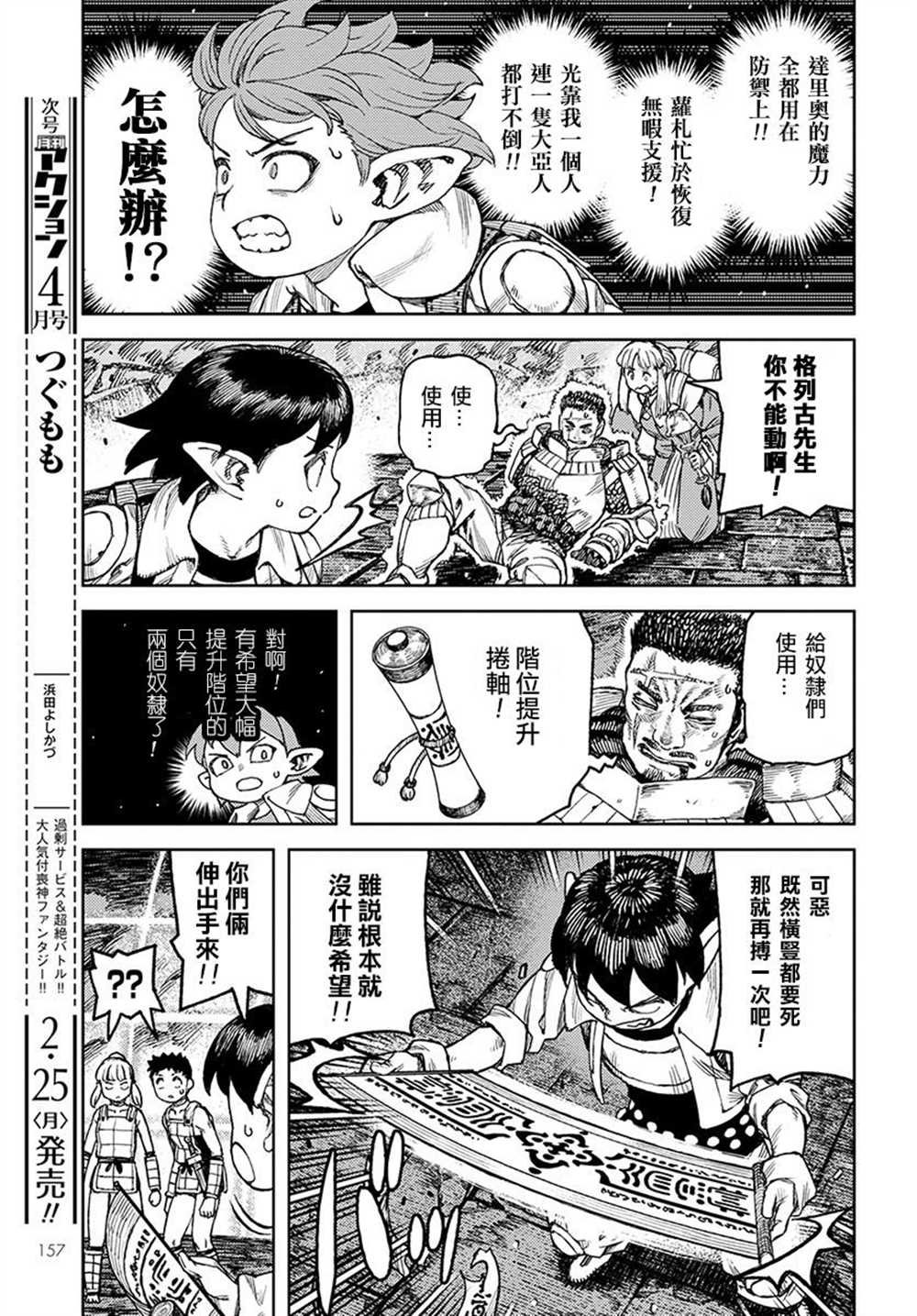 第117话