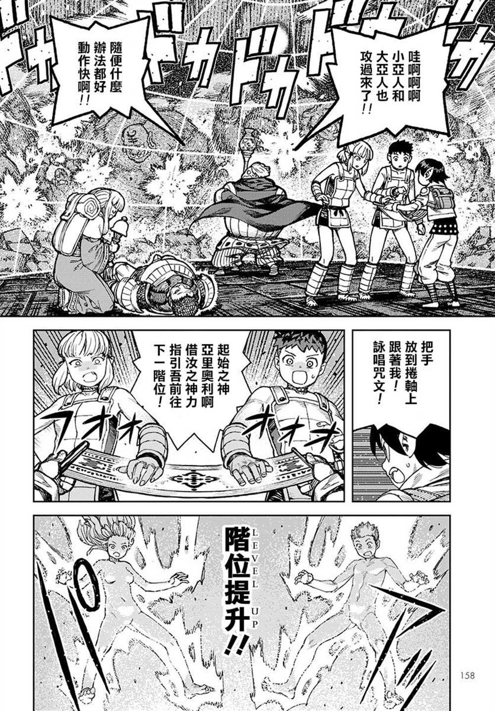 第117话