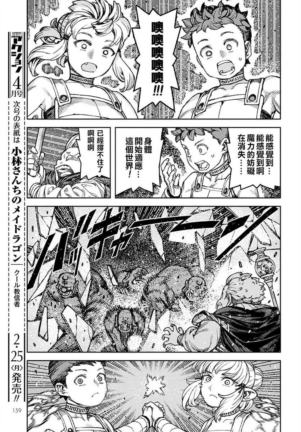 第117话