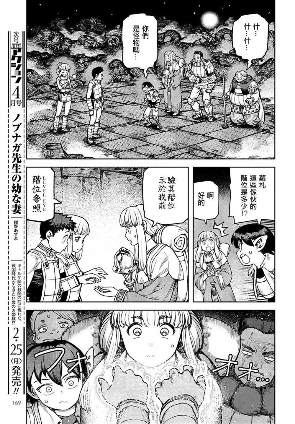 第117话