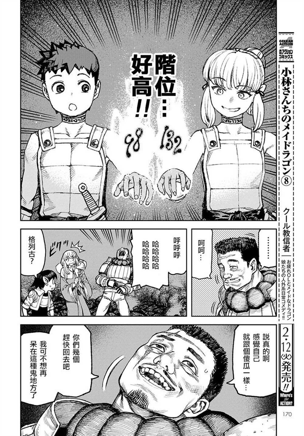 第117话