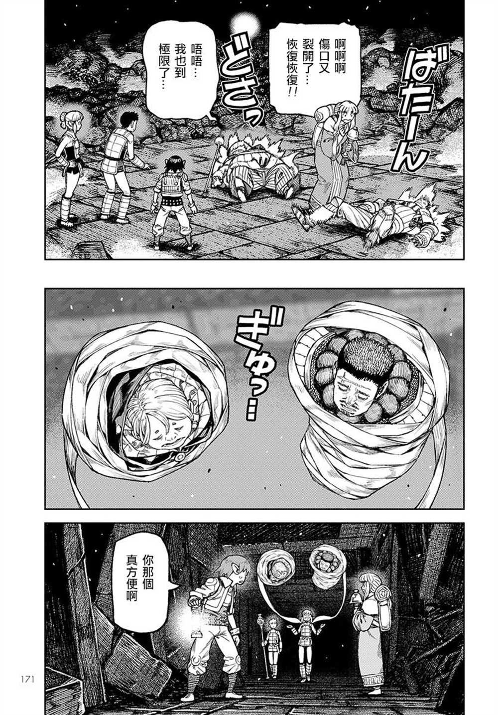第117话