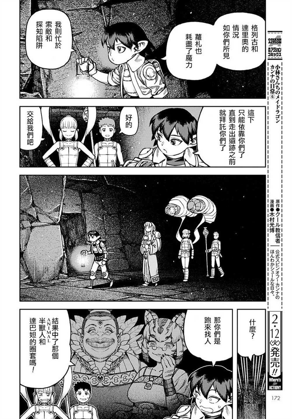 第117话