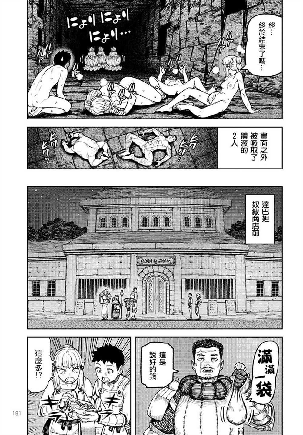 第117话