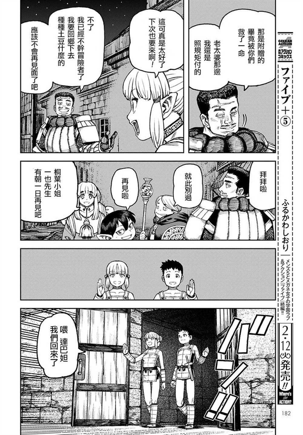 第117话