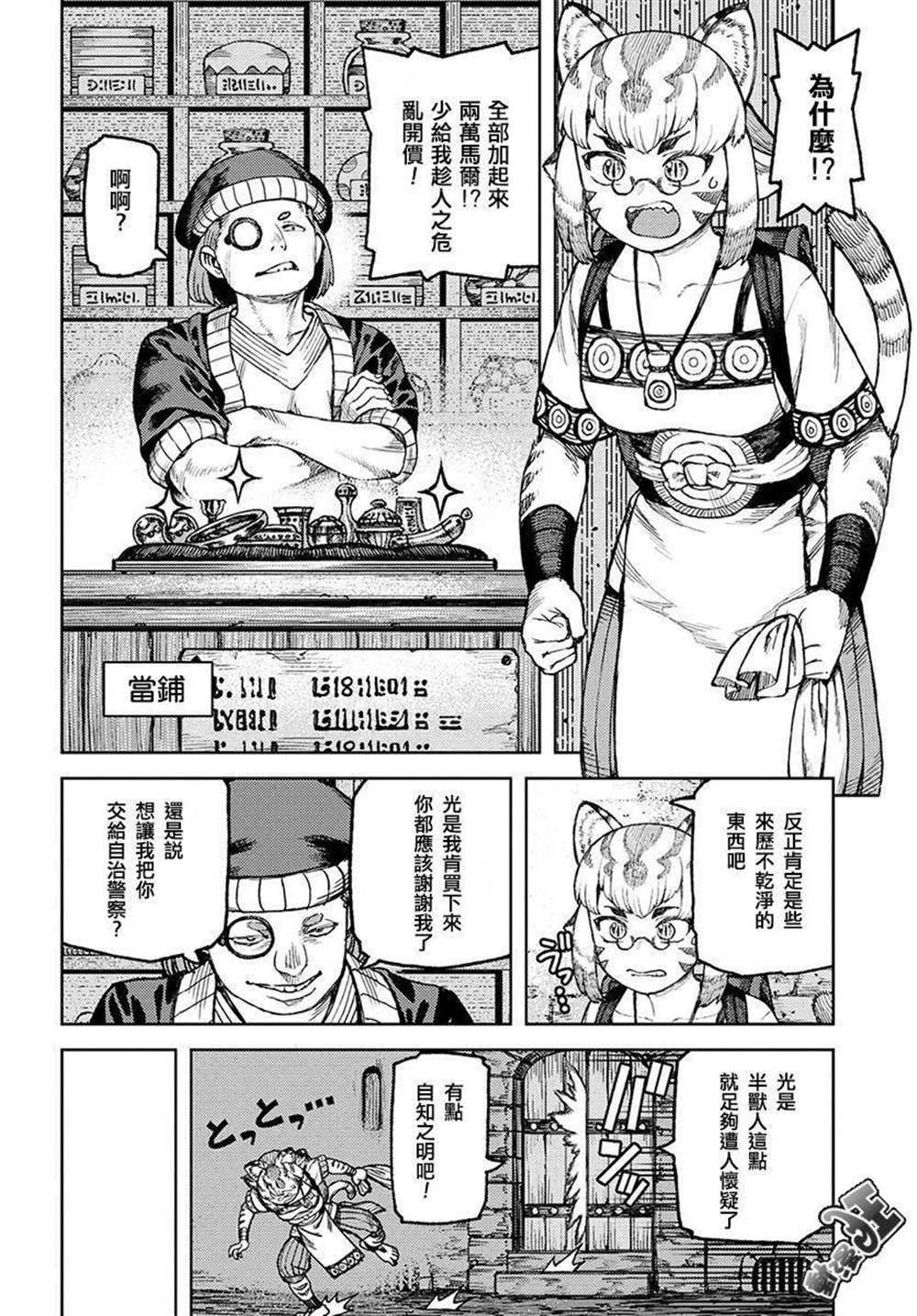 第118话