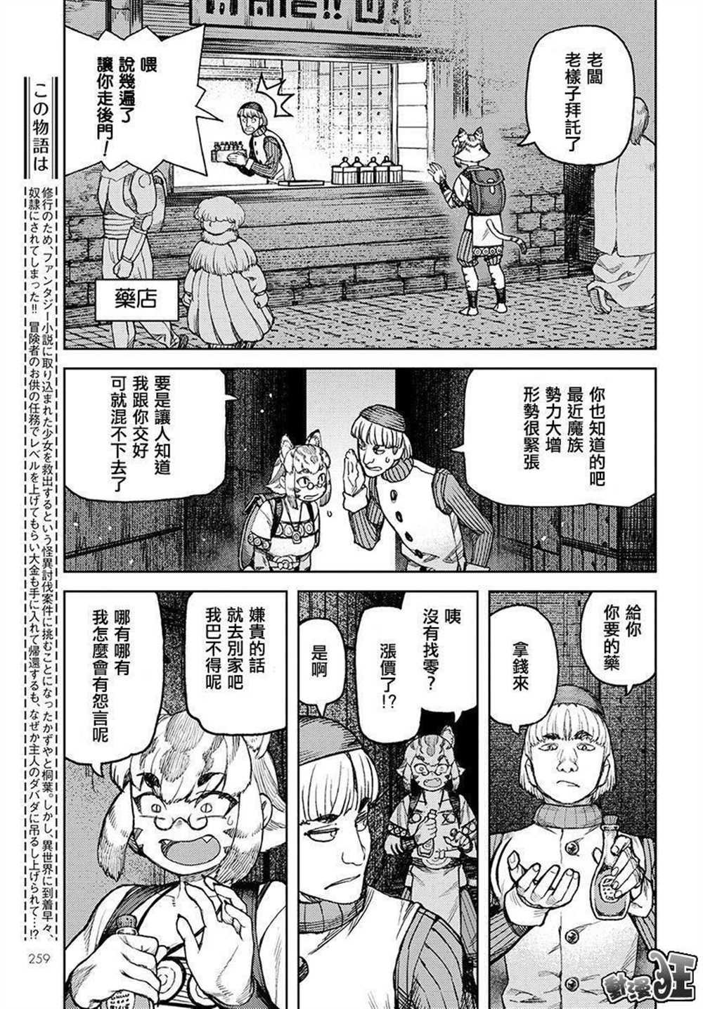 第118话