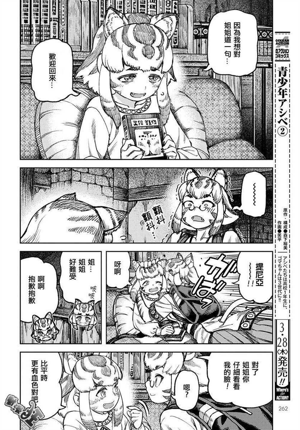 第118话