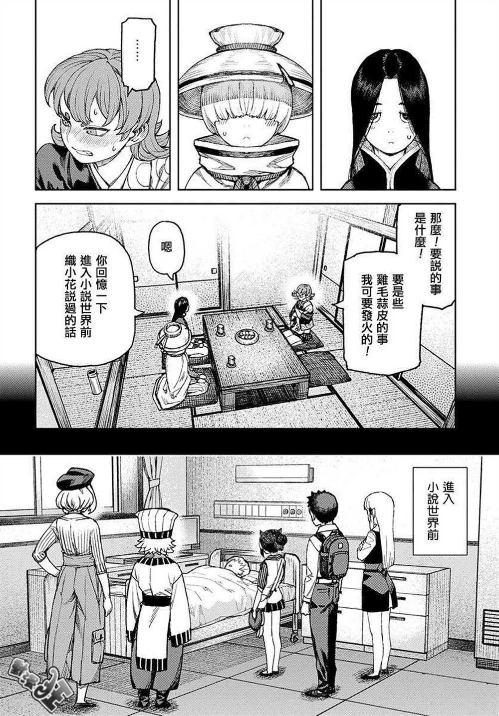第118话