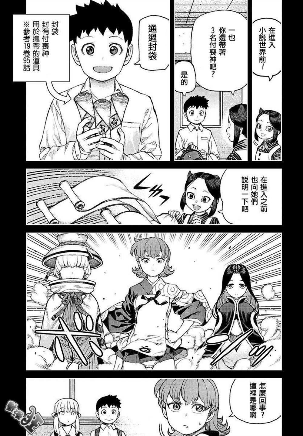第118话