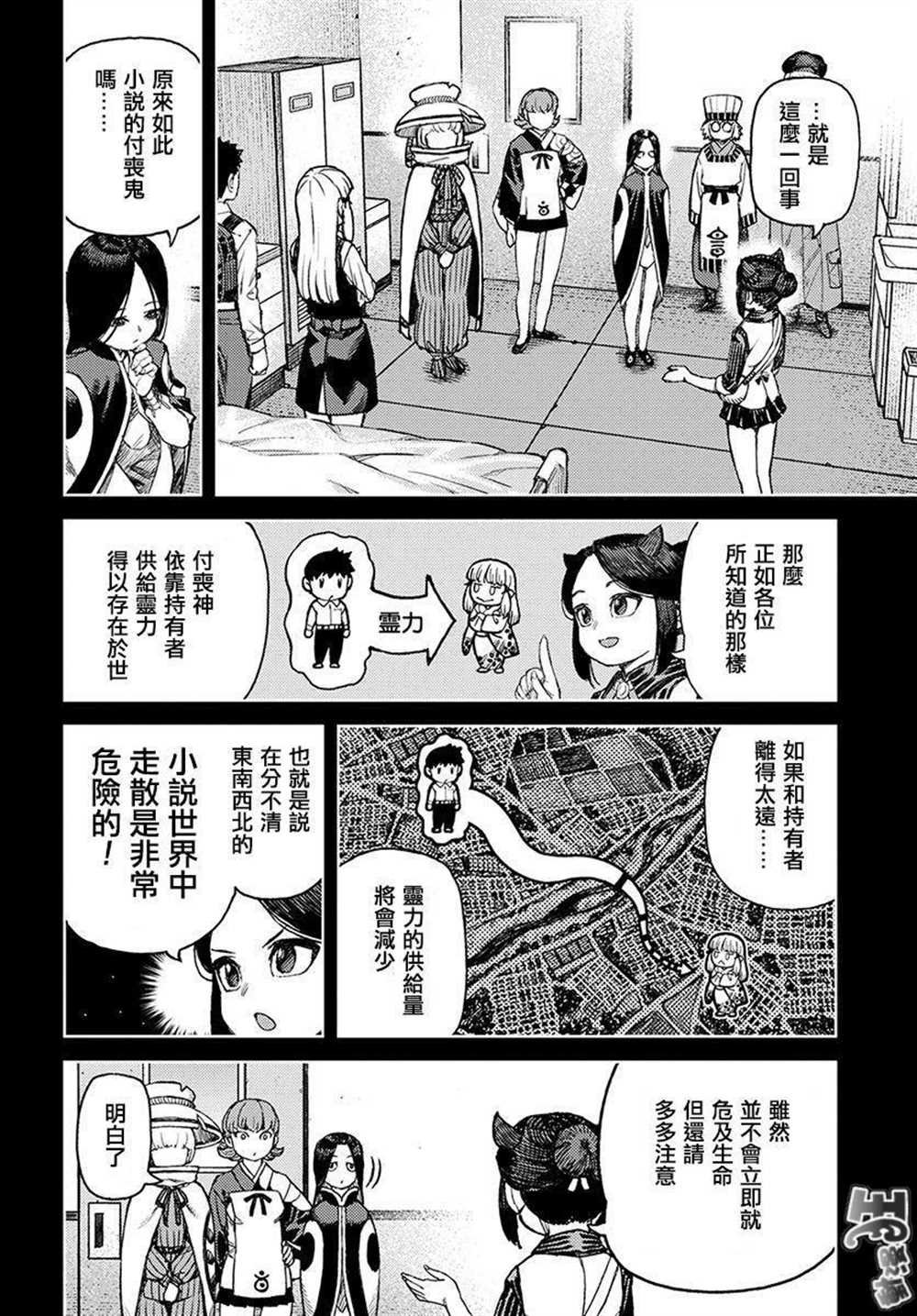 第118话