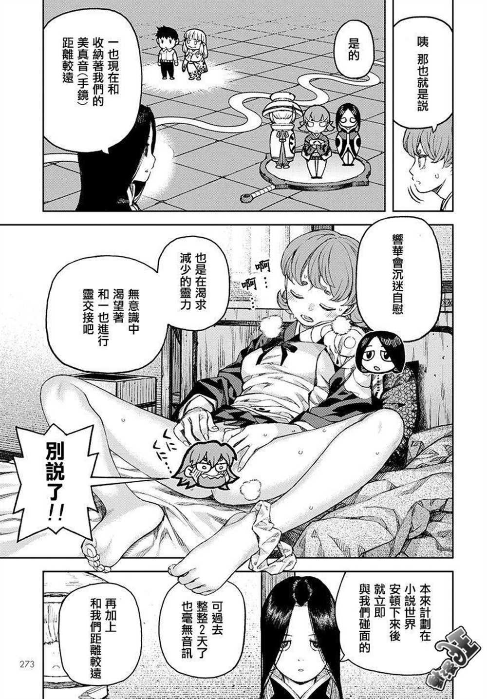 第118话