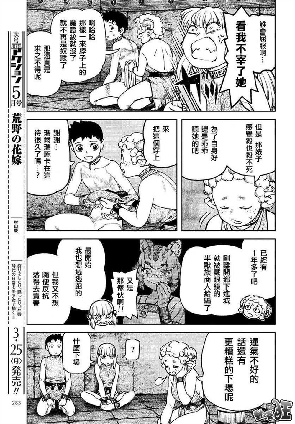 第118话