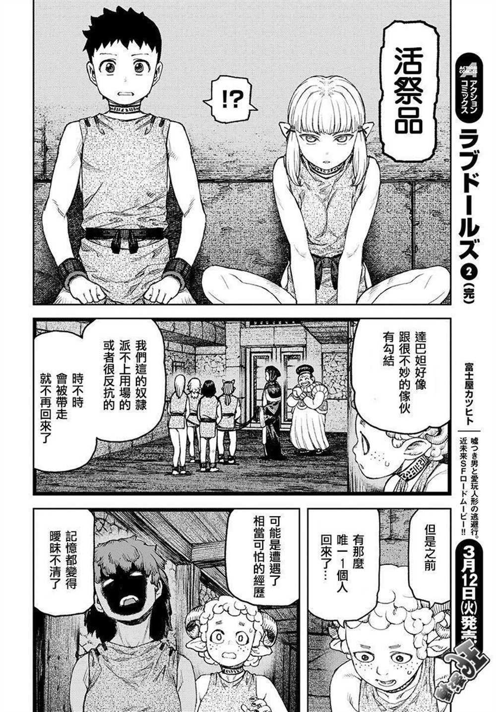 第118话