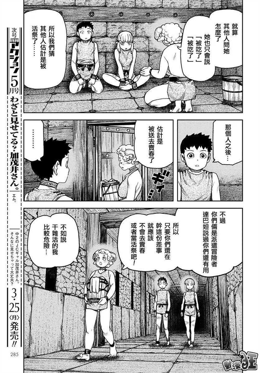 第118话