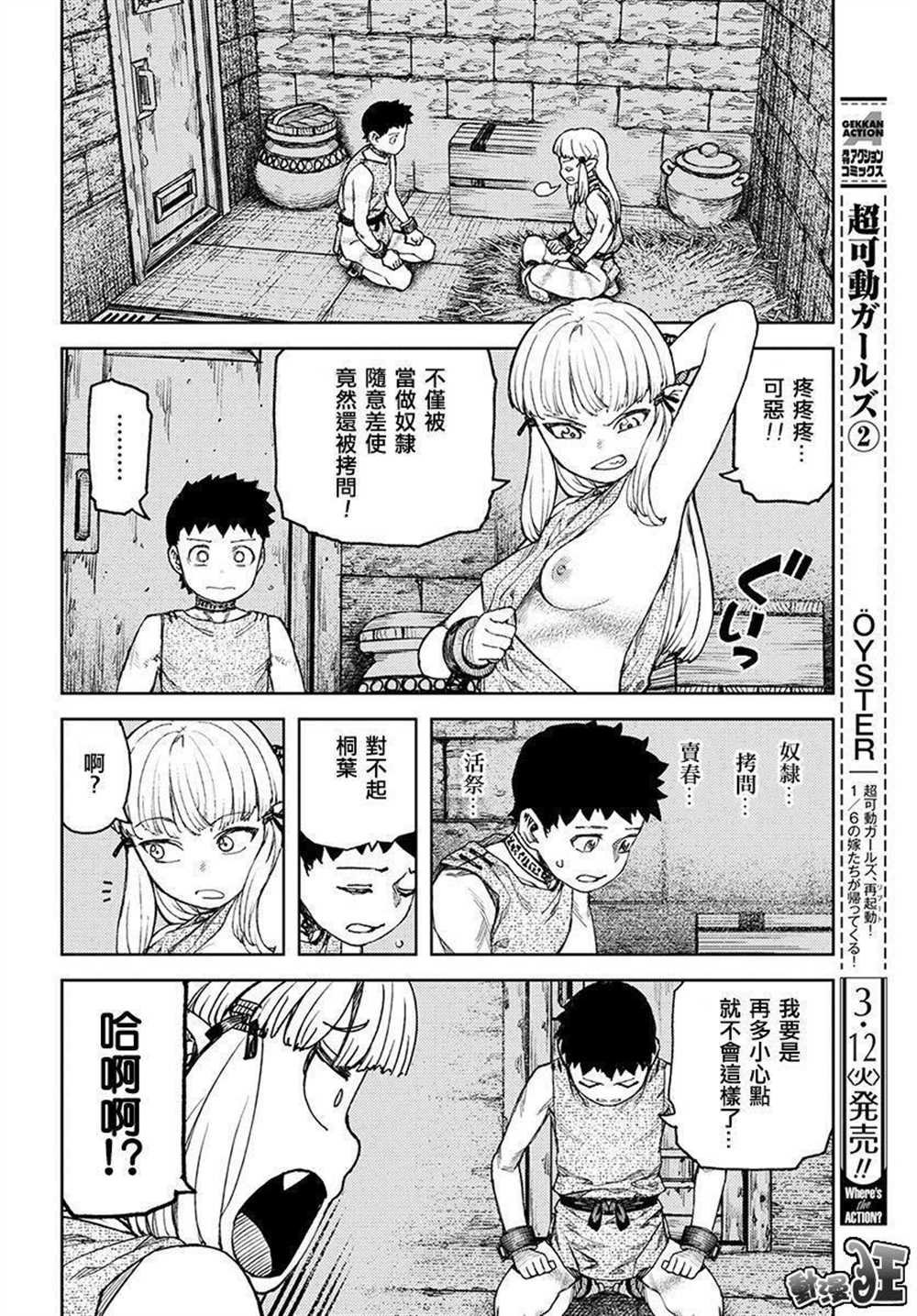 第118话