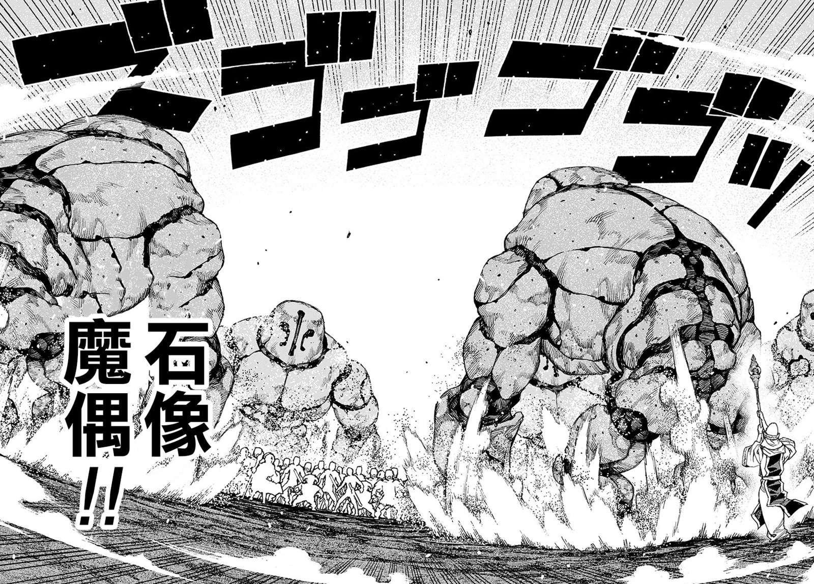 第119话 魔王军讨伐队
