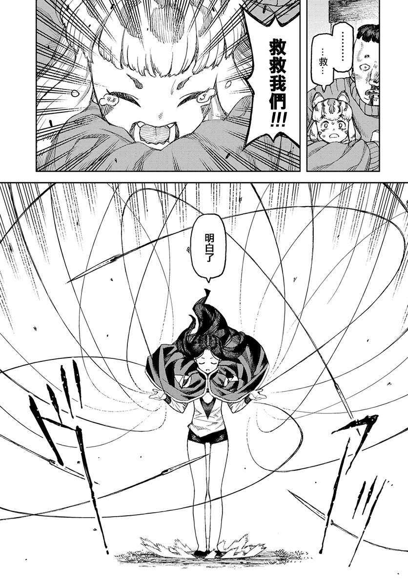 第119话 魔王军讨伐队