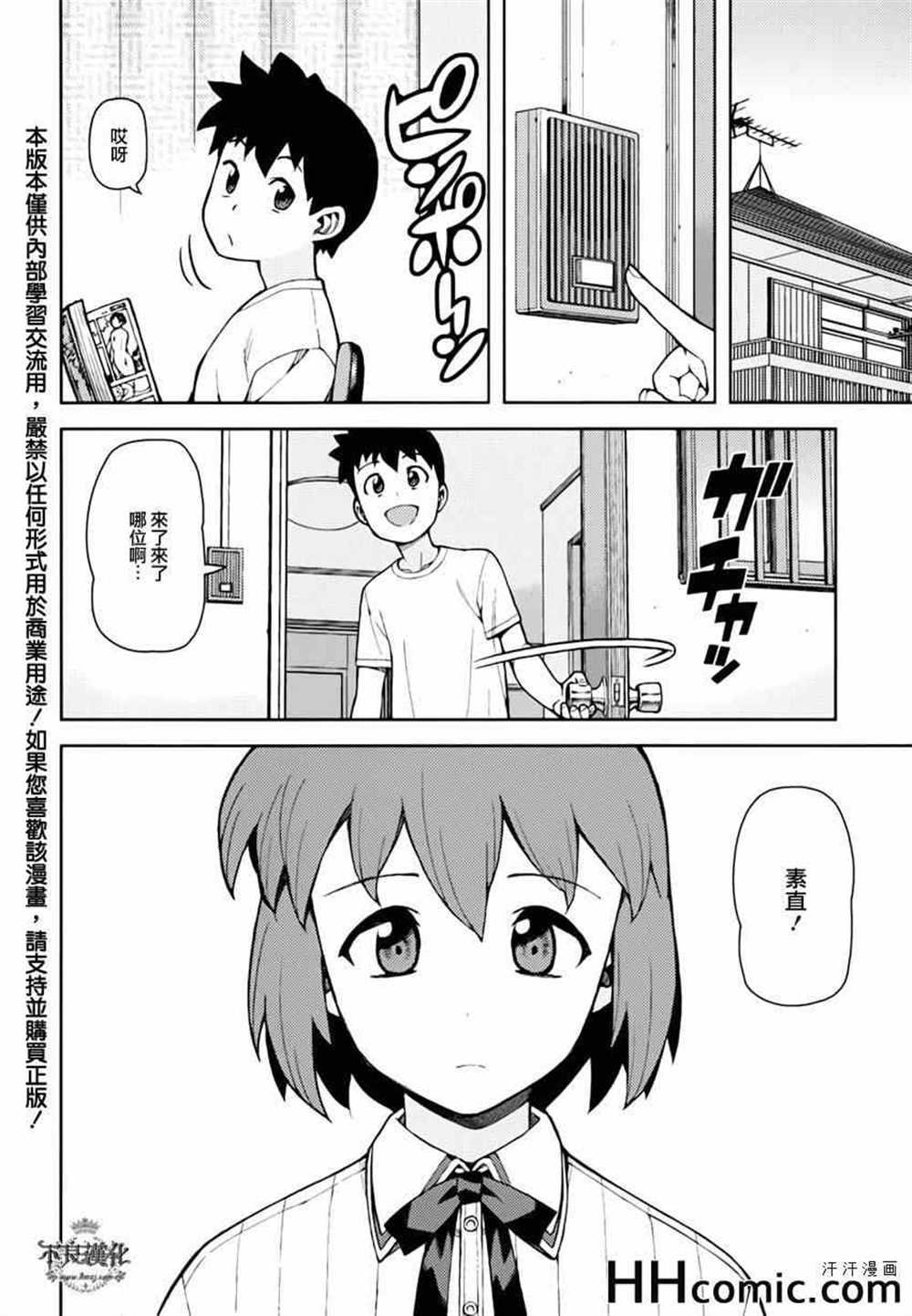 第48话