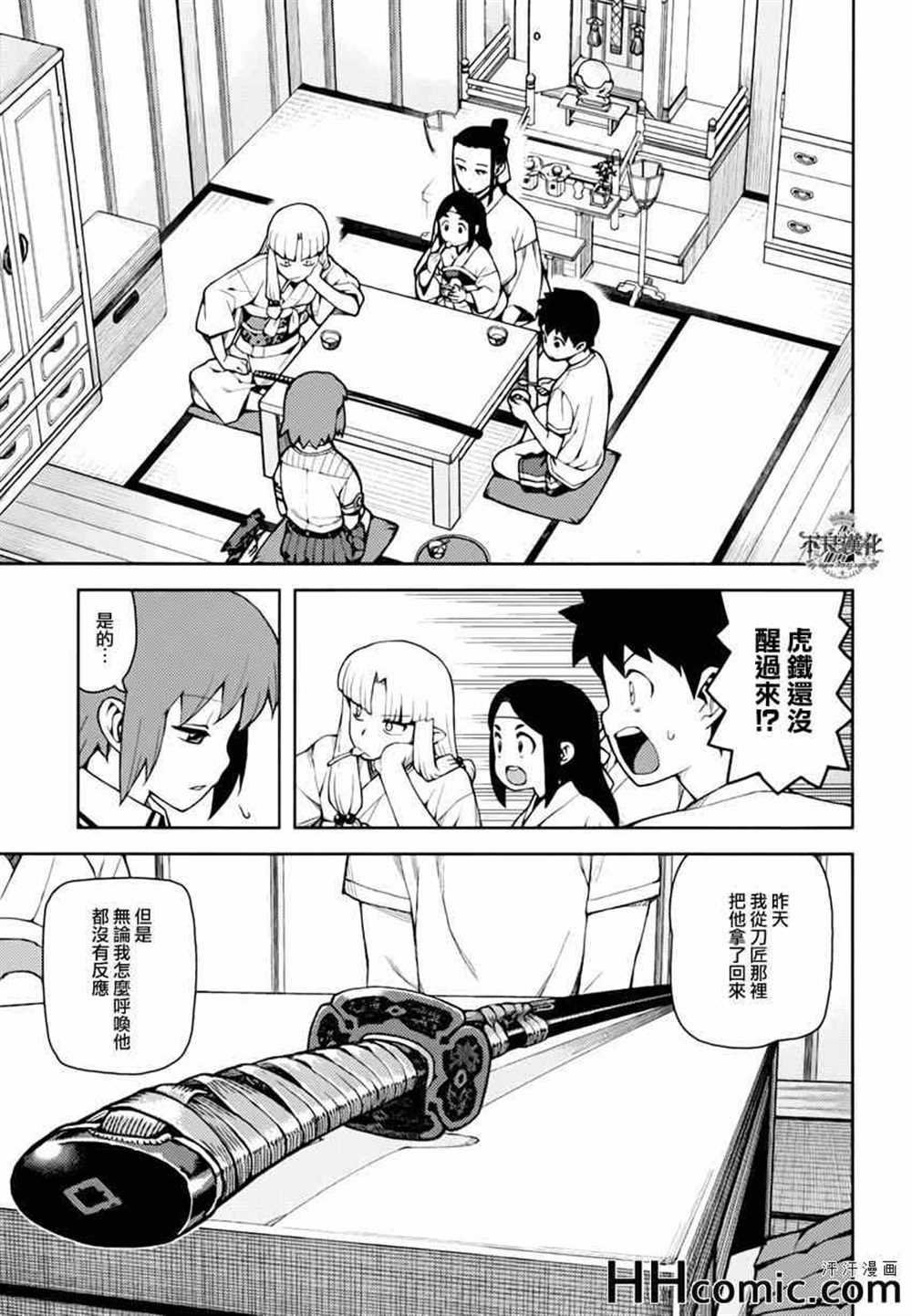 第48话