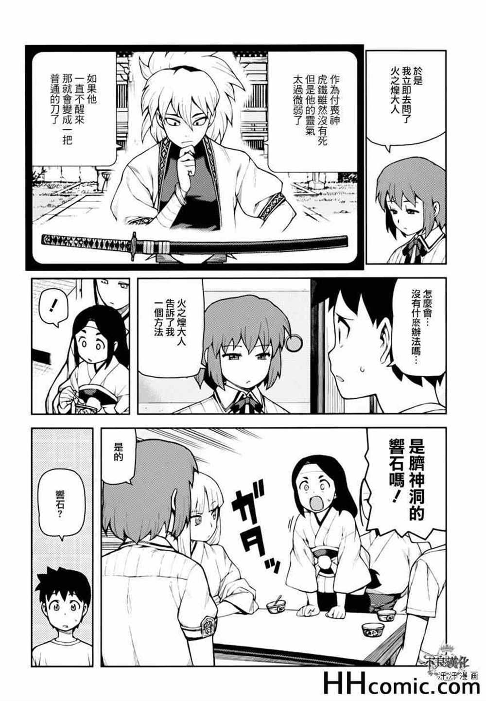 第48话