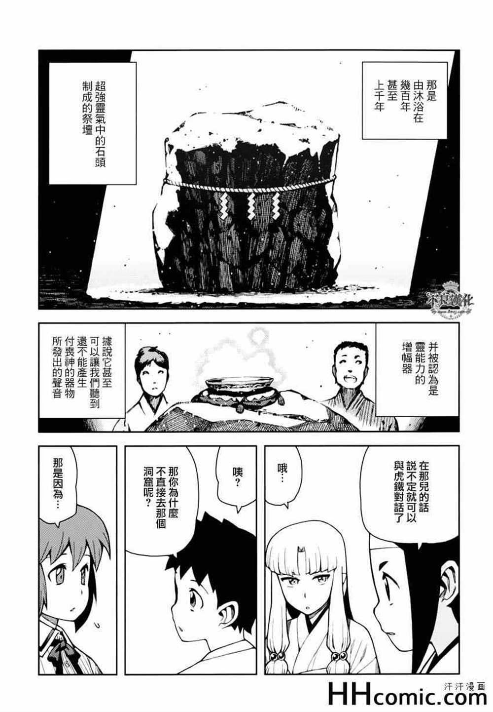第48话