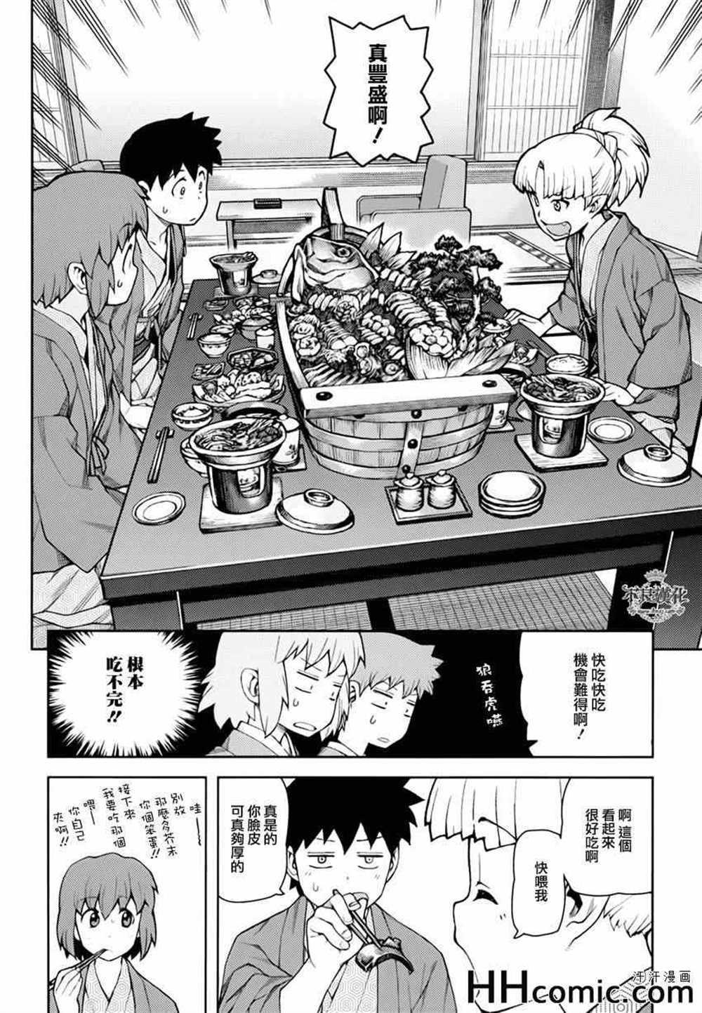 第48话