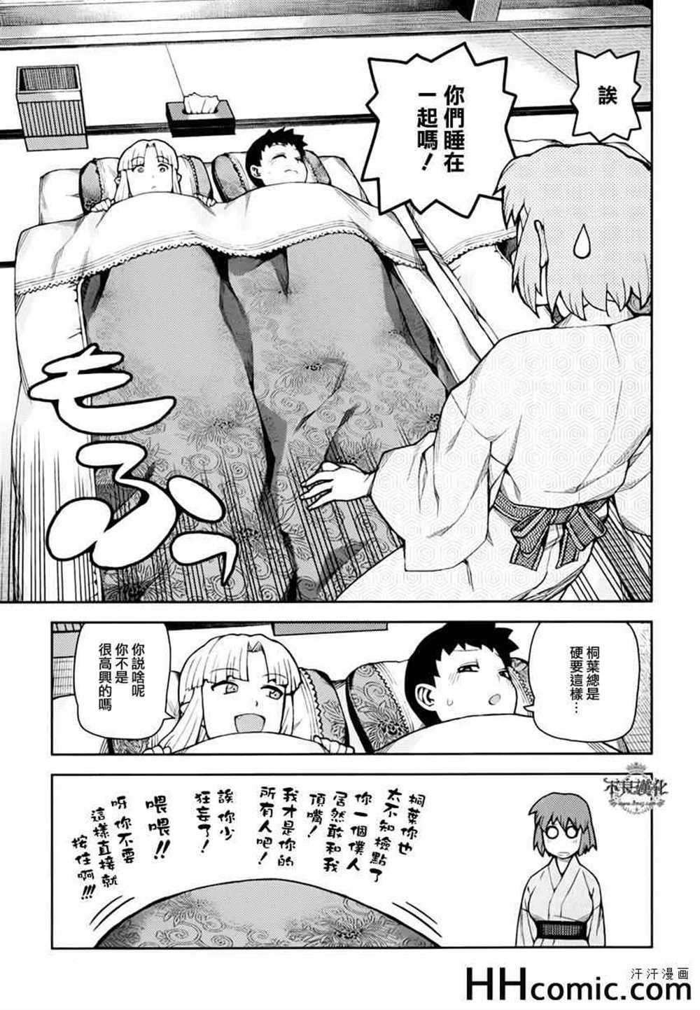 第48话
