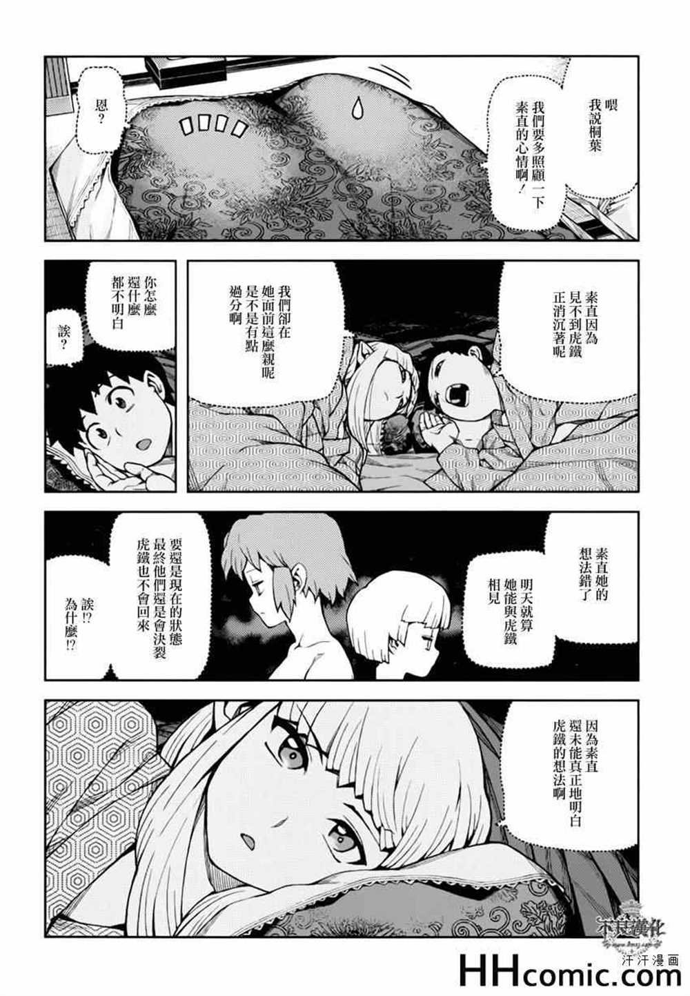 第48话