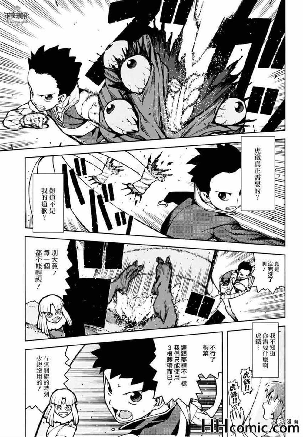 第48话