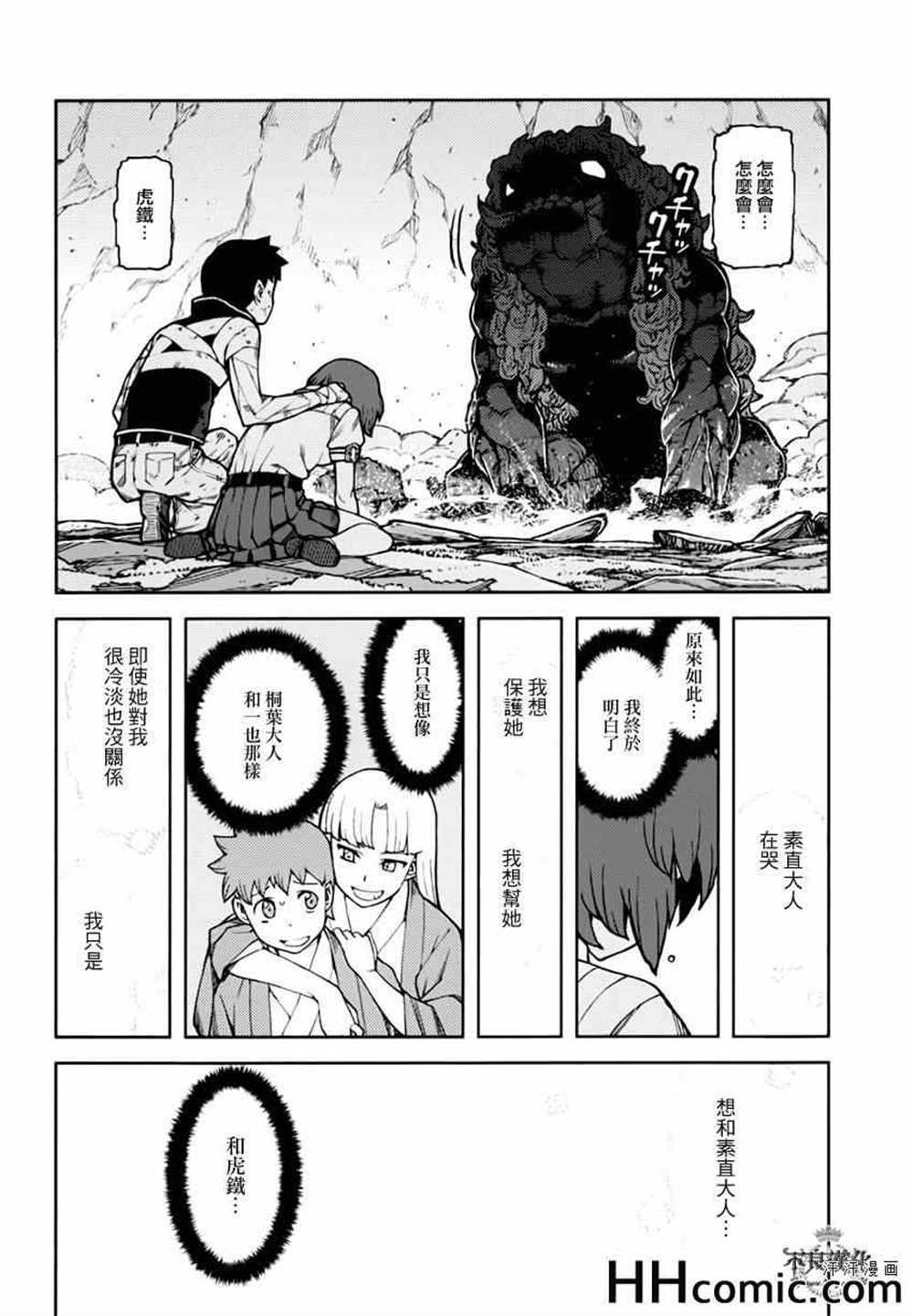 第48话