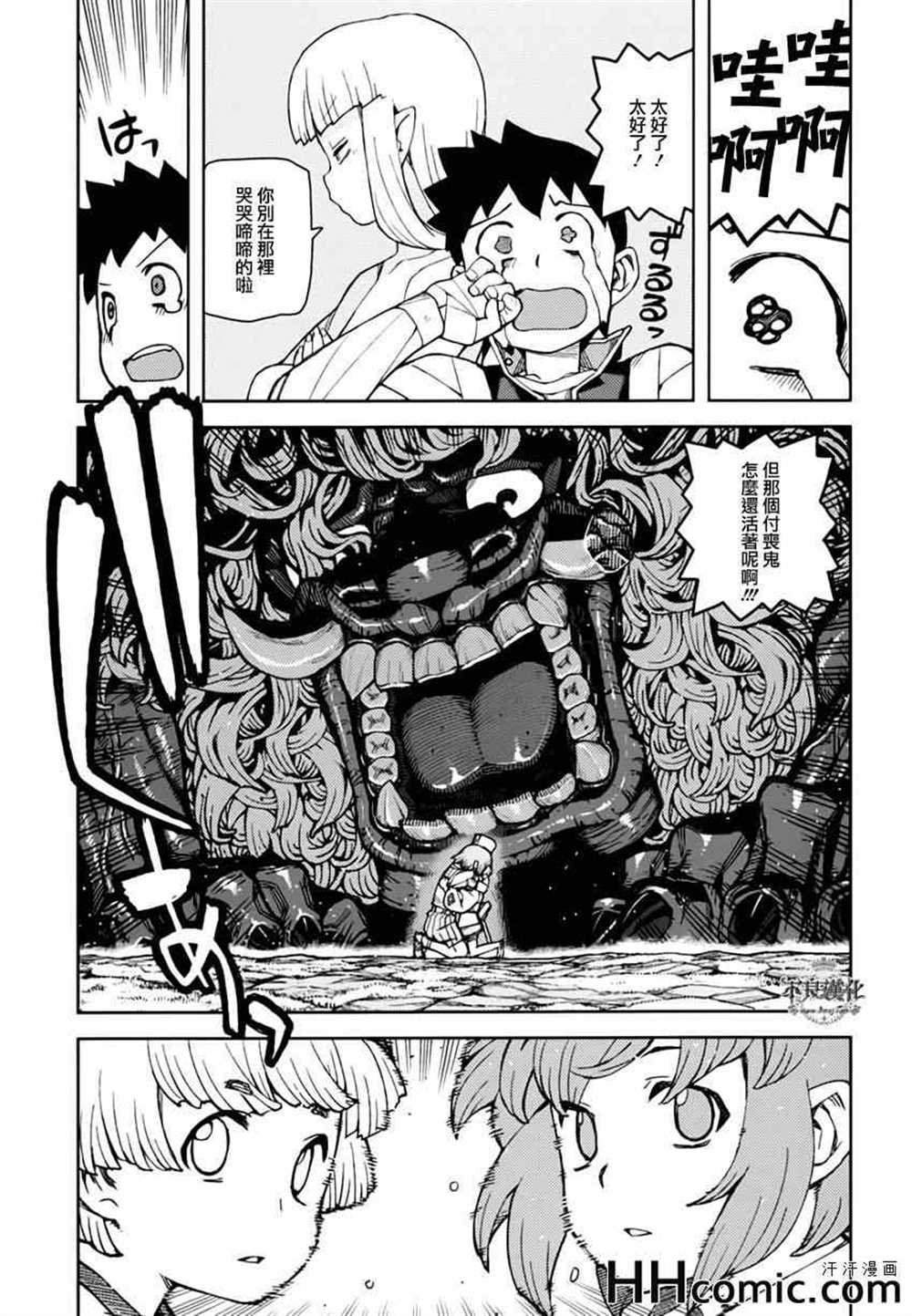 第48话